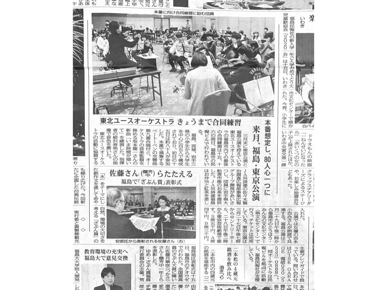 本日2/16(日)の福島民報に、昨日の練習の様子が掲載されていまし